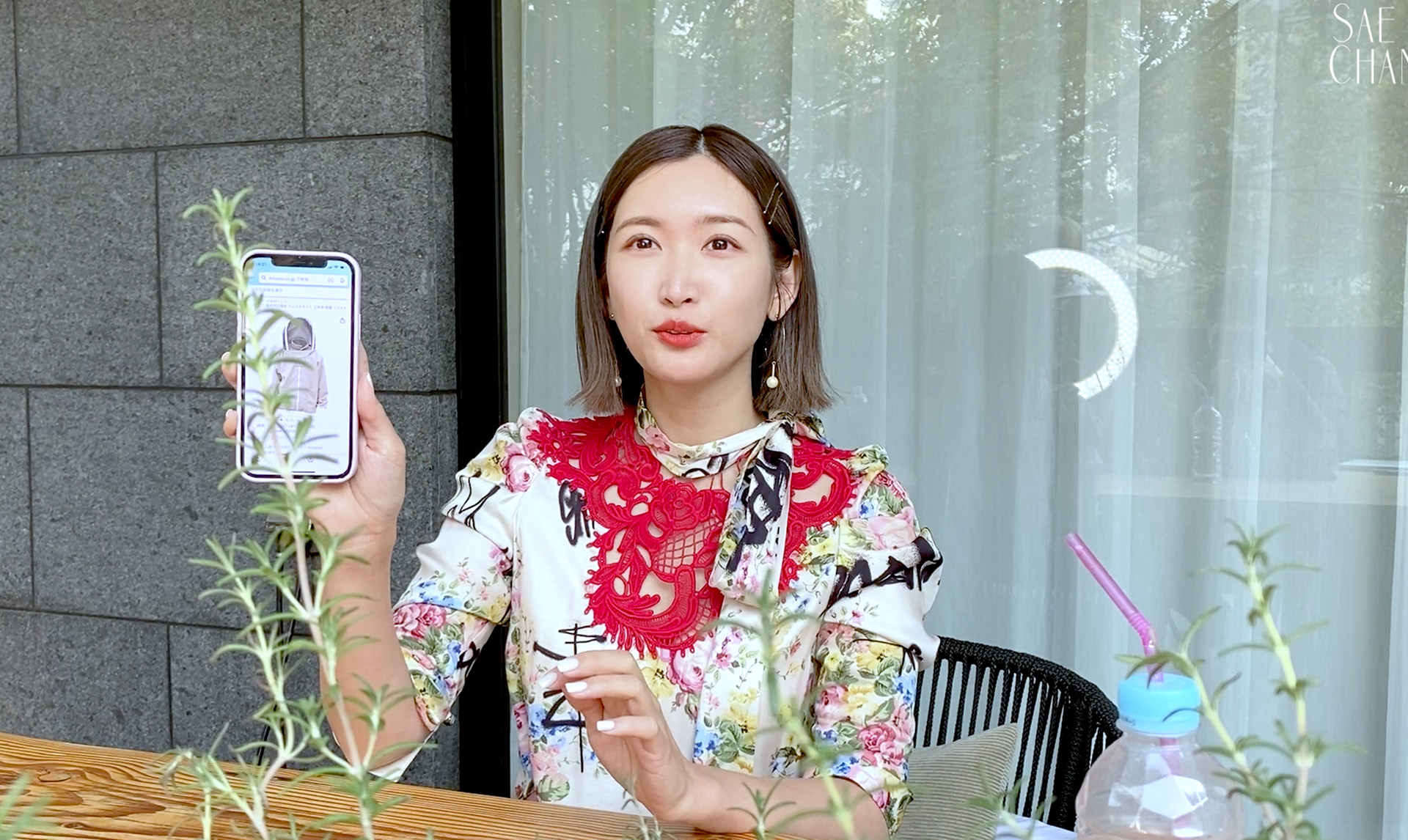 Sae Channel 